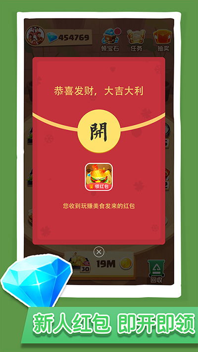红包游戏赚钱不用看广告