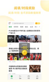 趣头条看广告赚钱吗