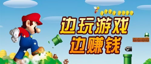看广告赚钱 小游戏大全