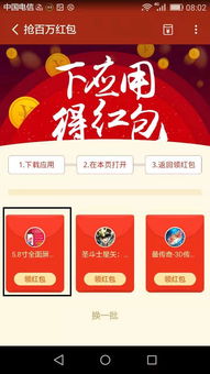 点红包看广告赚钱吗