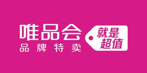看唯品会广告赚钱