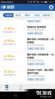 看广告赚钱任务在哪找到