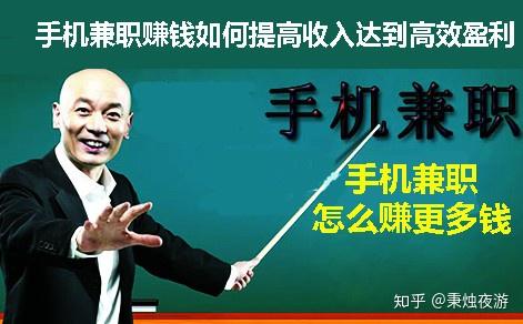 手机看广告赚钱可信吗