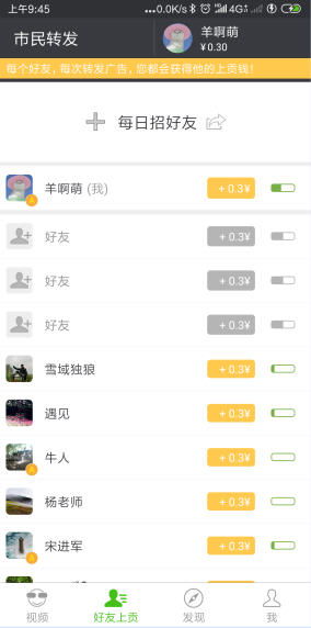 转发看广告赚钱的网站
