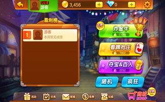 开店赚钱游戏不用看广告