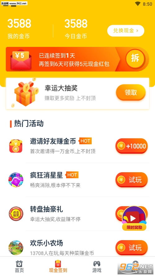 猜成语看广告赚钱软件