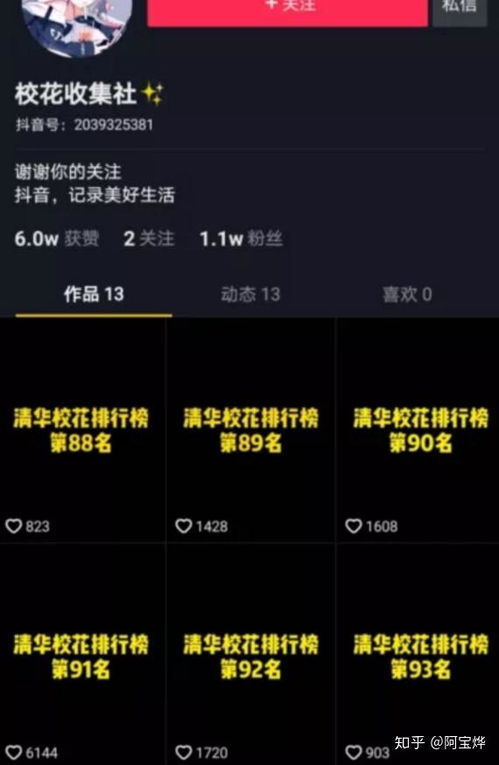 抖音程序看广告赚钱