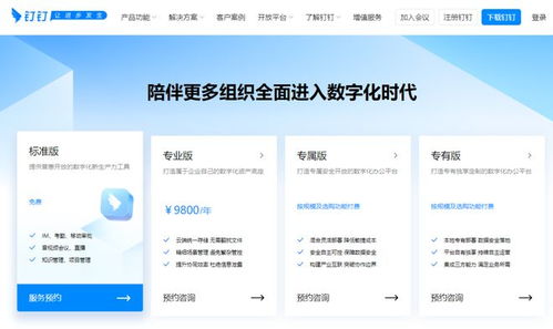 钉钉看广告赚钱吗