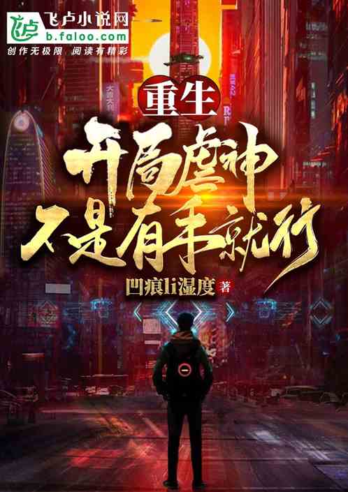 小说开局看广告赚钱
