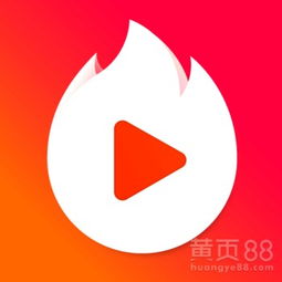 火山看广告能赚钱么