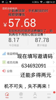 宝妈看广告赚钱吗