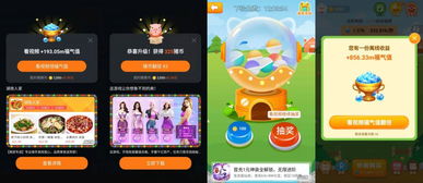 看游戏广告视频赚钱被告