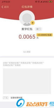 海外看广告赚钱怎么操作
