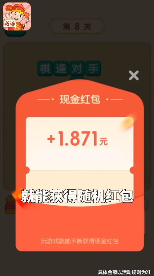 不用看任何广告赚钱游戏