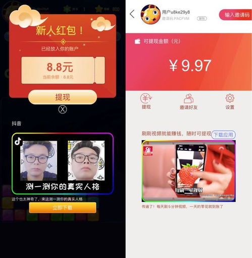 看广告赚钱视频新闻