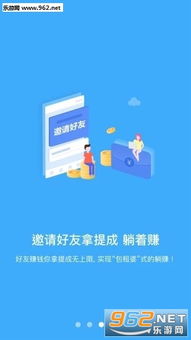 赚钱看广告下载哪个软件