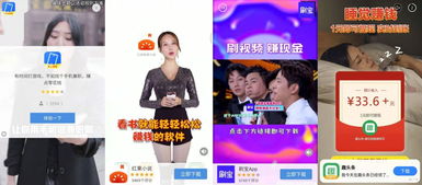 看广告视频赚钱图片大全