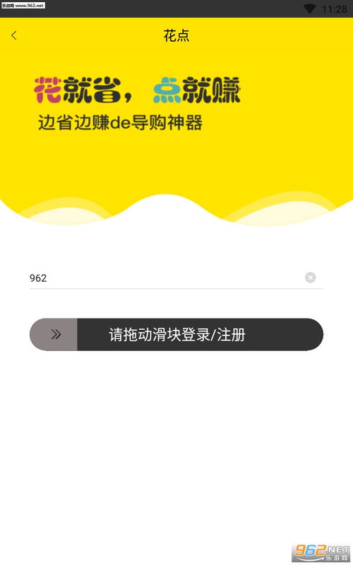 爆米花赚钱看广告的软件