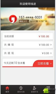 不看图片看广告赚钱
