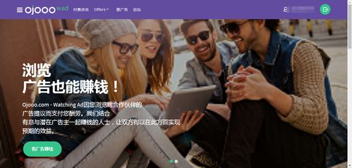 看外国的广告赚钱吗