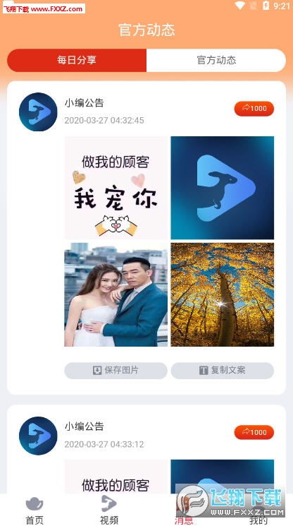 全自动看广告视频赚钱