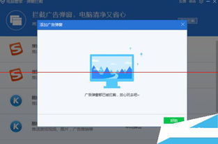用电脑看广告赚钱方法教程