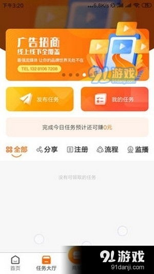 看广告做视频能赚钱吗