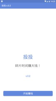 看广告复投赚钱软件下载