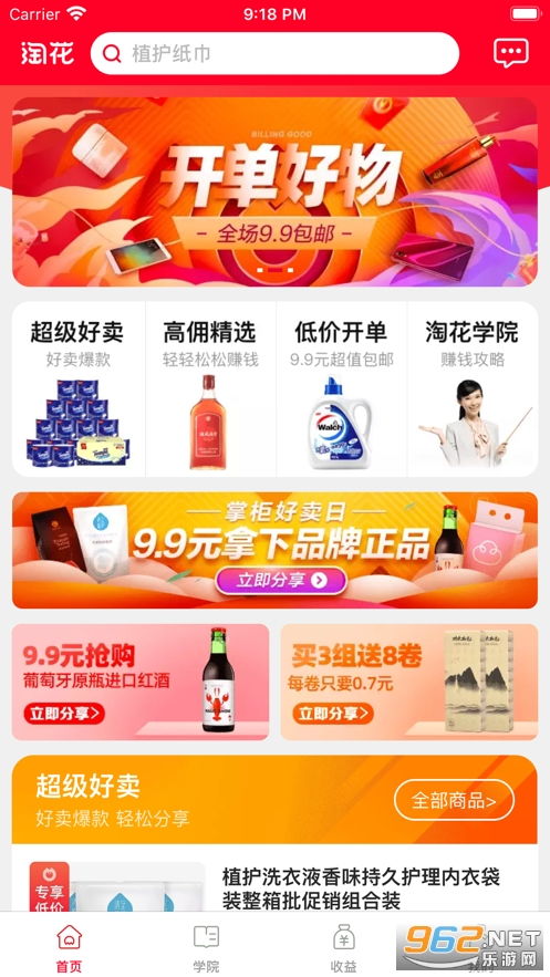 淘礼包看广告怎么赚钱的
