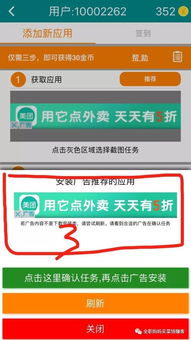 看广告赚钱还要发视频吗