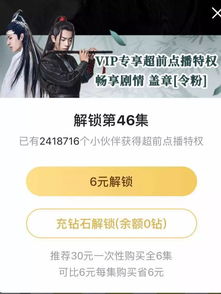 超前点播怎么看广告赚钱