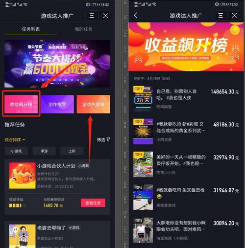 抖音看广告赚钱小游戏