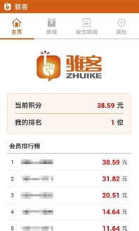 看什么软件看广告赚钱多