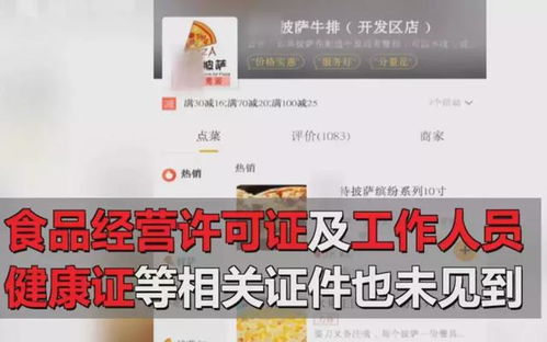 美团小哥看广告赚钱吗