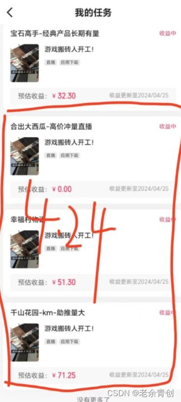 快手里怎么看广告赚钱