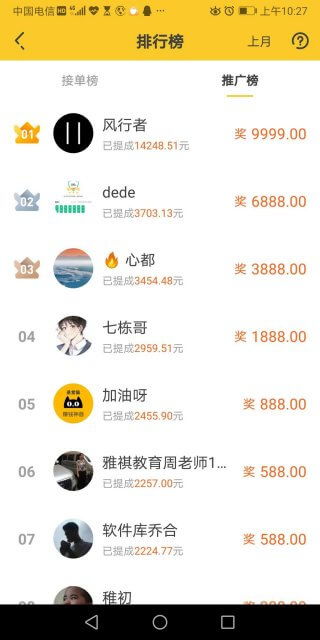 靠谱的赚钱看广告软件