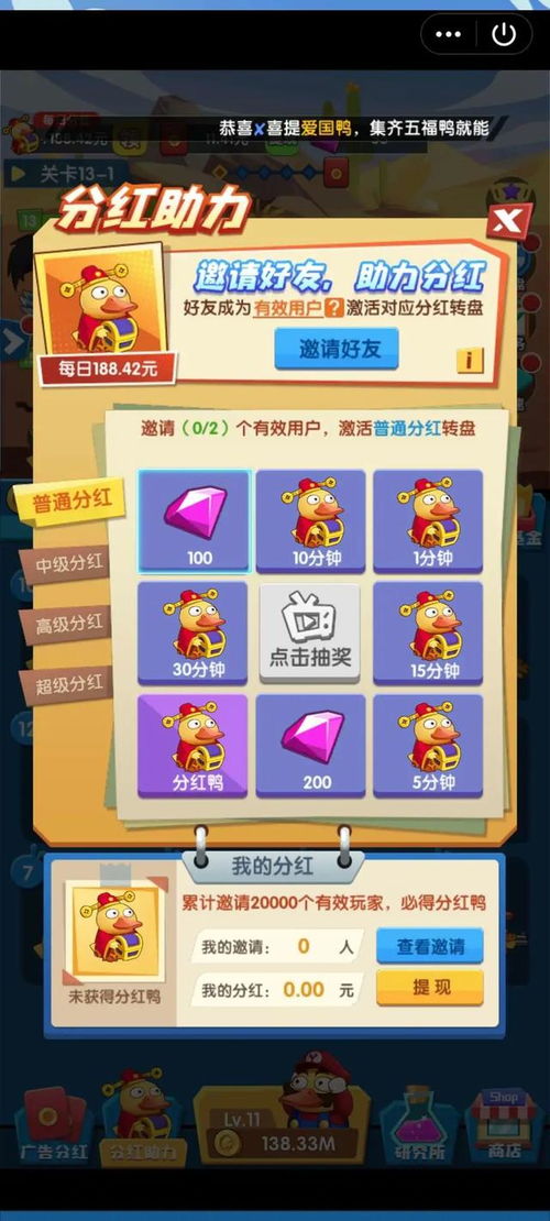 赚钱小游戏怎么都看广告