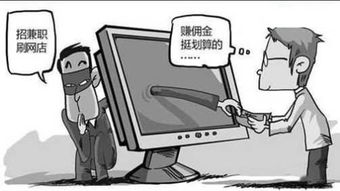 电脑看广告赚钱骗局有哪些