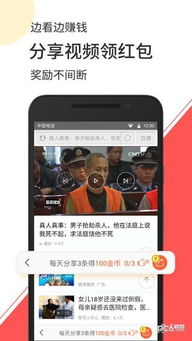 看广告视频赚钱app怎么接入