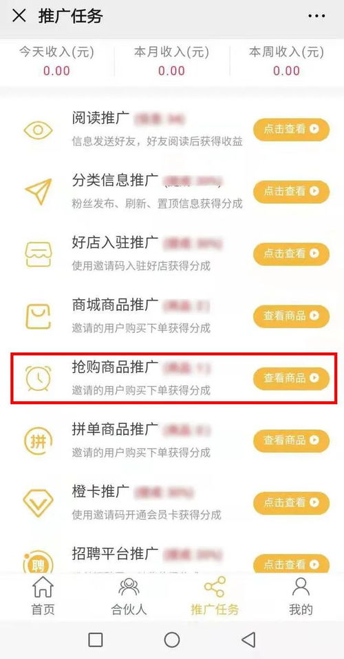网址看广告赚钱是骗子吗