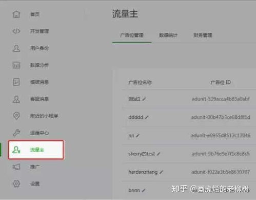 看广告赚钱的后台程序