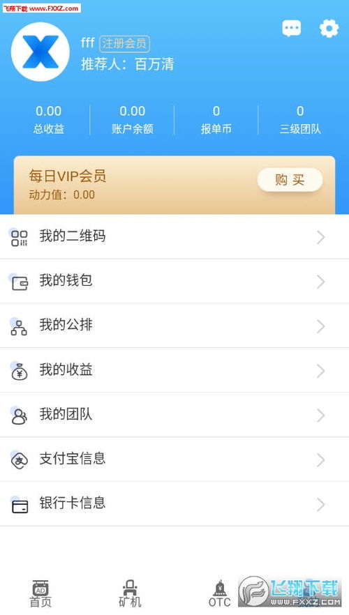 拉好友看广告赚钱的软件