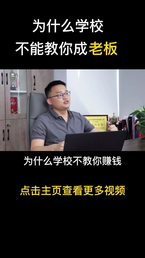 看广告为什么老板会赚钱