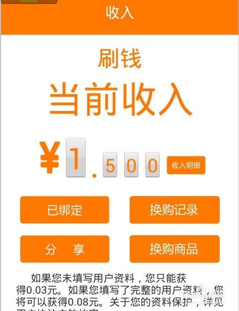 成语升官记看广告赚钱吗