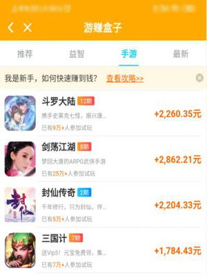 不用看广告也能赚钱游戏