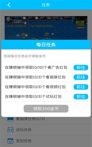 看广告视频赚钱多的软件