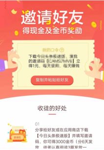 看今日头条广告赚钱吗
