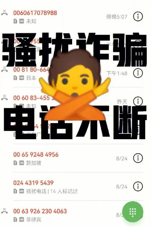 看广告赚钱留电话不接