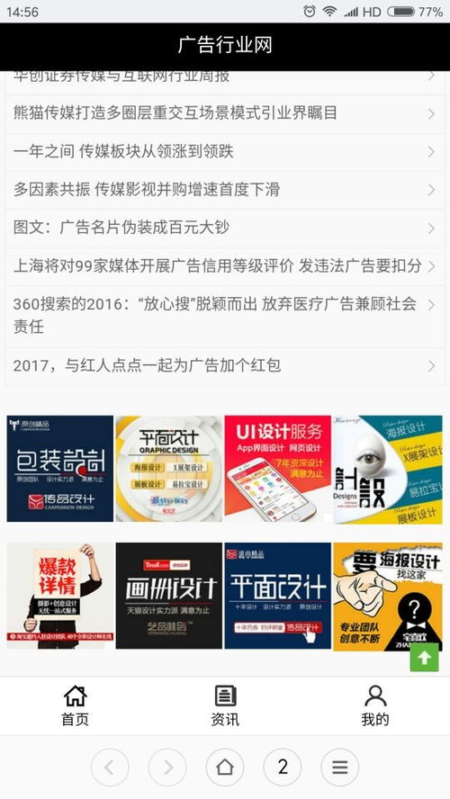 推荐软件看广告片赚钱