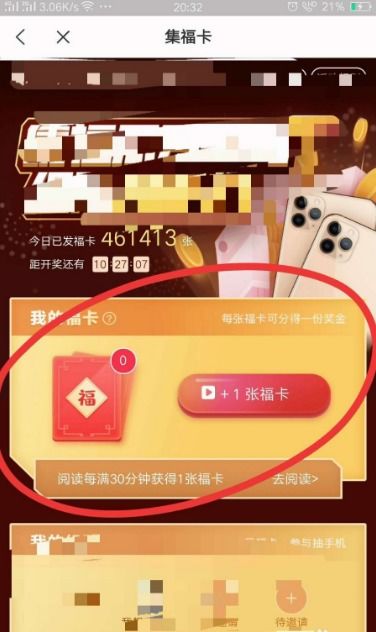 米加如何看广告赚钱教程
